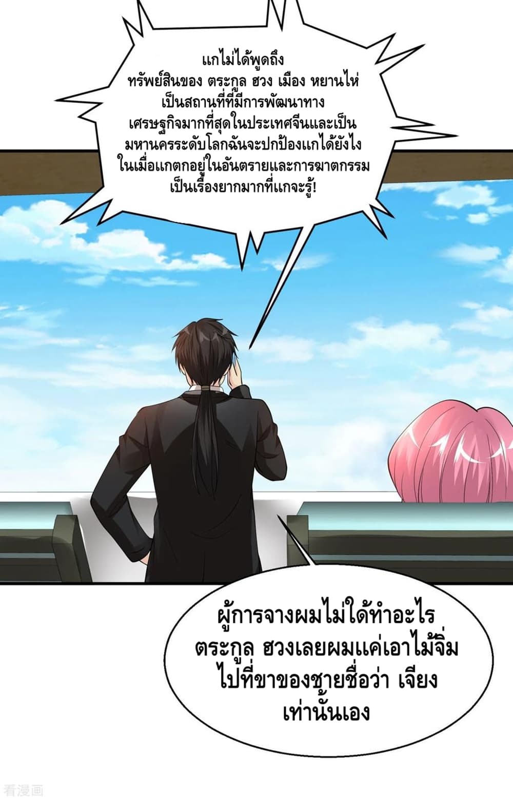 อ่านมังงะ